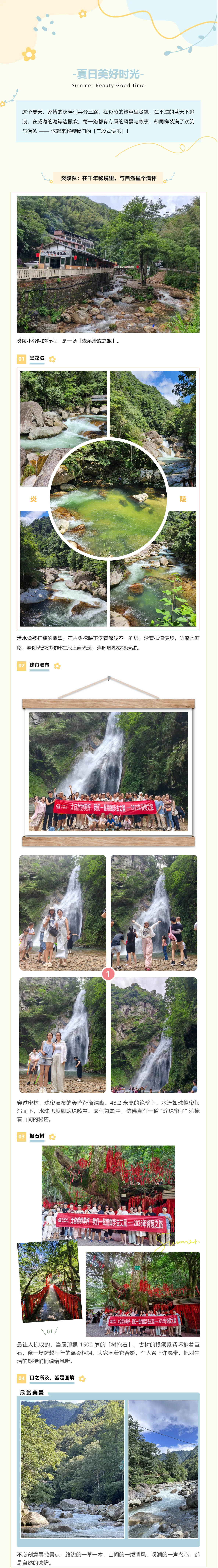 1家博分隊度假記：從山林到海島，把快樂分成 三段式_202581062321.jpg