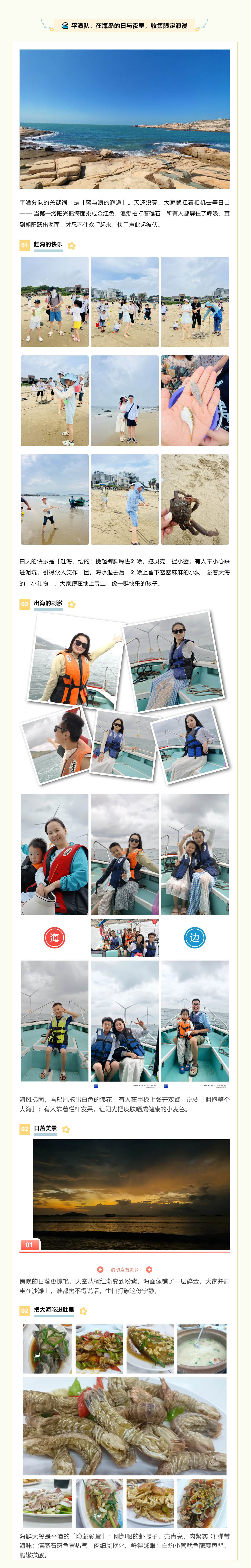 2家博分隊度假記：從山林到海島，把快樂分成 三段式_202581062321 拷貝.jpg