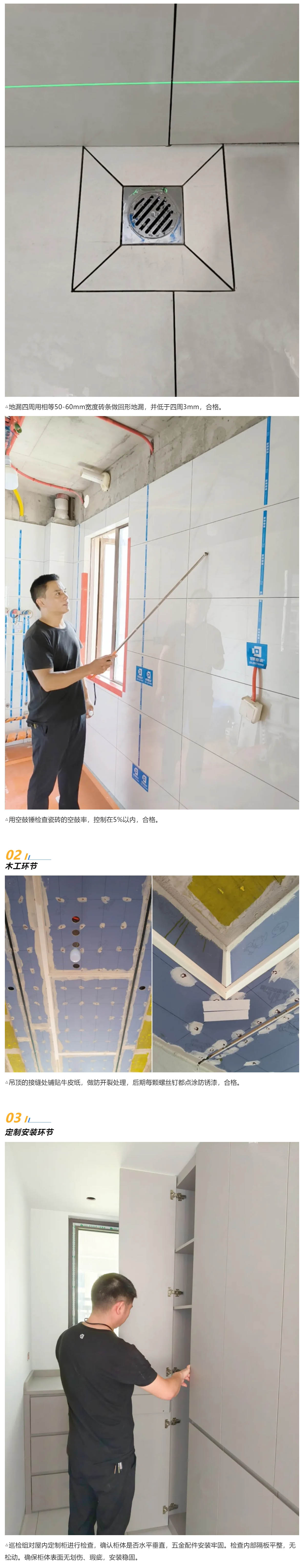 2工地巡檢452期 _ 嚴守標準不松懈，落實每處細節(jié)，不負每位業(yè)主托付_20259132121 拷貝.jpg